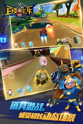 猪猪侠百变飞车2026最新版-图2