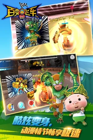 猪猪侠百变飞车2026最新版-图3