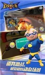 猪猪侠百变飞车2026最新版-图5