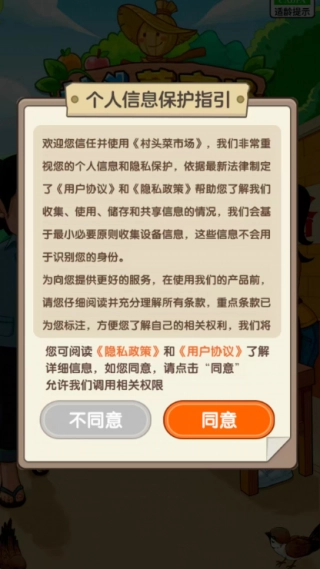 村头菜市场赚钱小游戏截图4