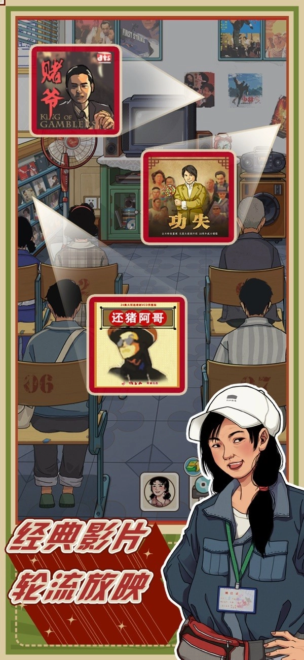 李国富的小日子正版截图4