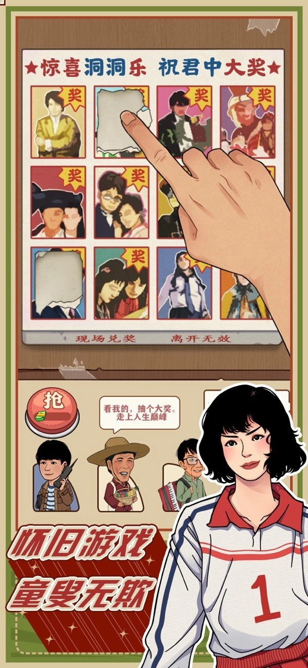 李国富的小日子正版截图0