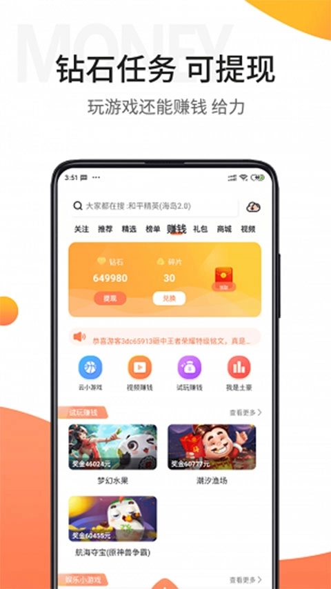 骑士助手安装手机版图1
