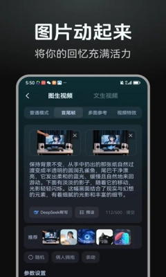 AI漫剧制作 