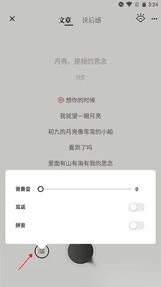 诗音手机版安装包下载