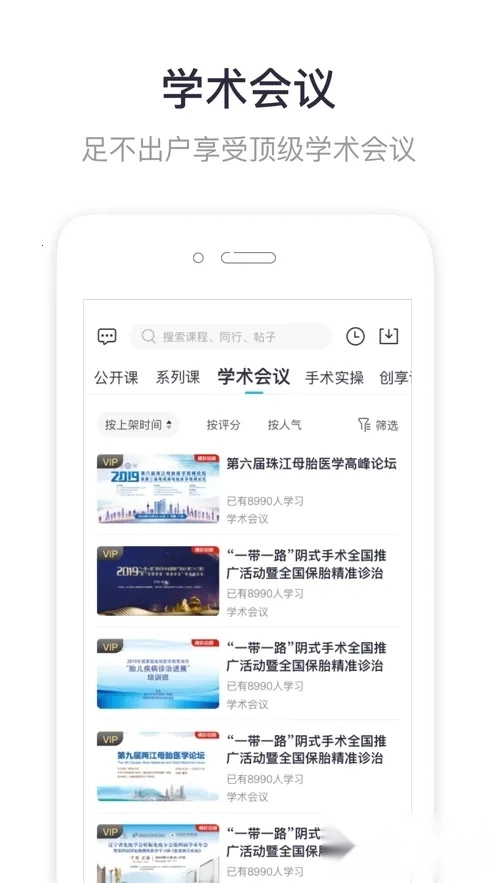 呗呗医生 安卓版(1)