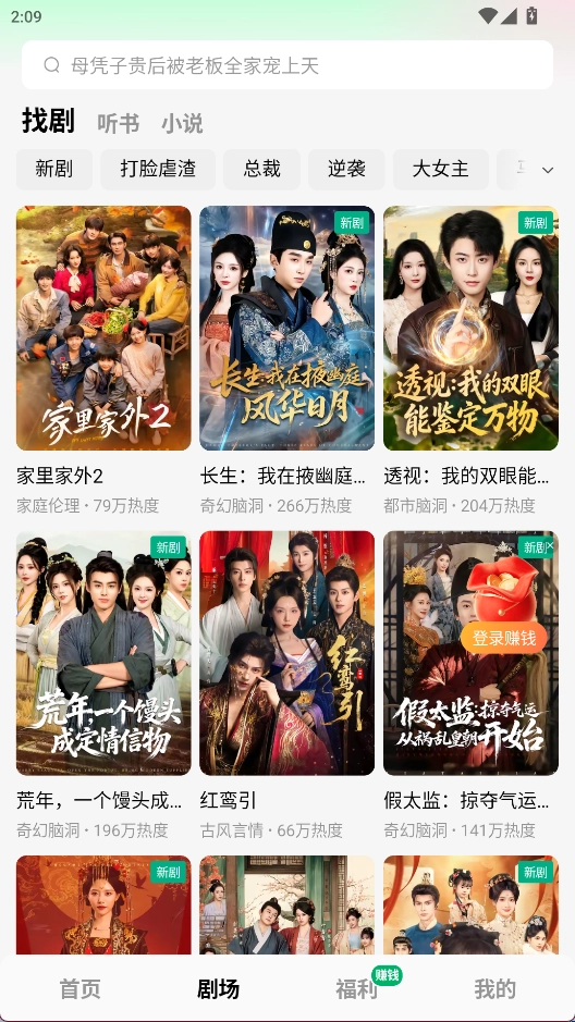 木叶免费短剧最新版2