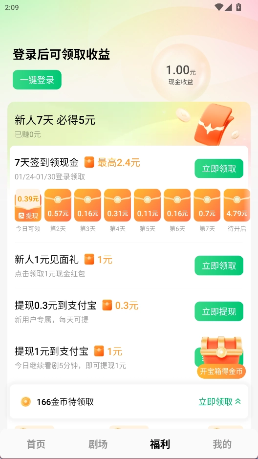 木叶免费短剧最新版4