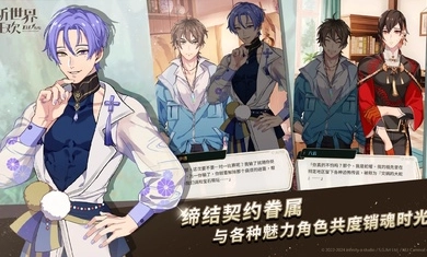 新世界狂欢Bliss国际服游戏绿色版图4