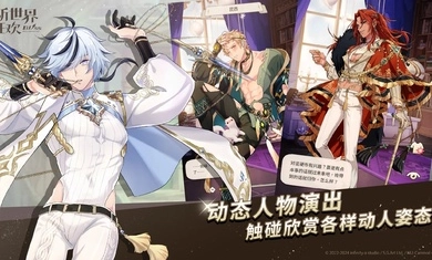 新世界狂欢Bliss国际服游戏绿色版图3