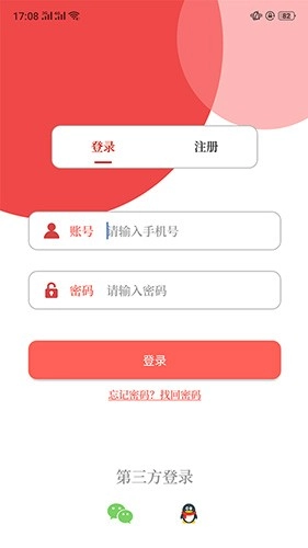 云上柘城客户端图2