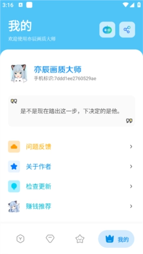 亦辰画质大师超广角图3