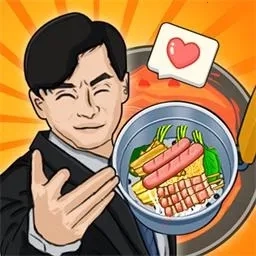 真香夜市摊  安卓版