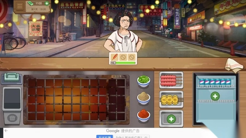 真香夜市摊  安卓版图1