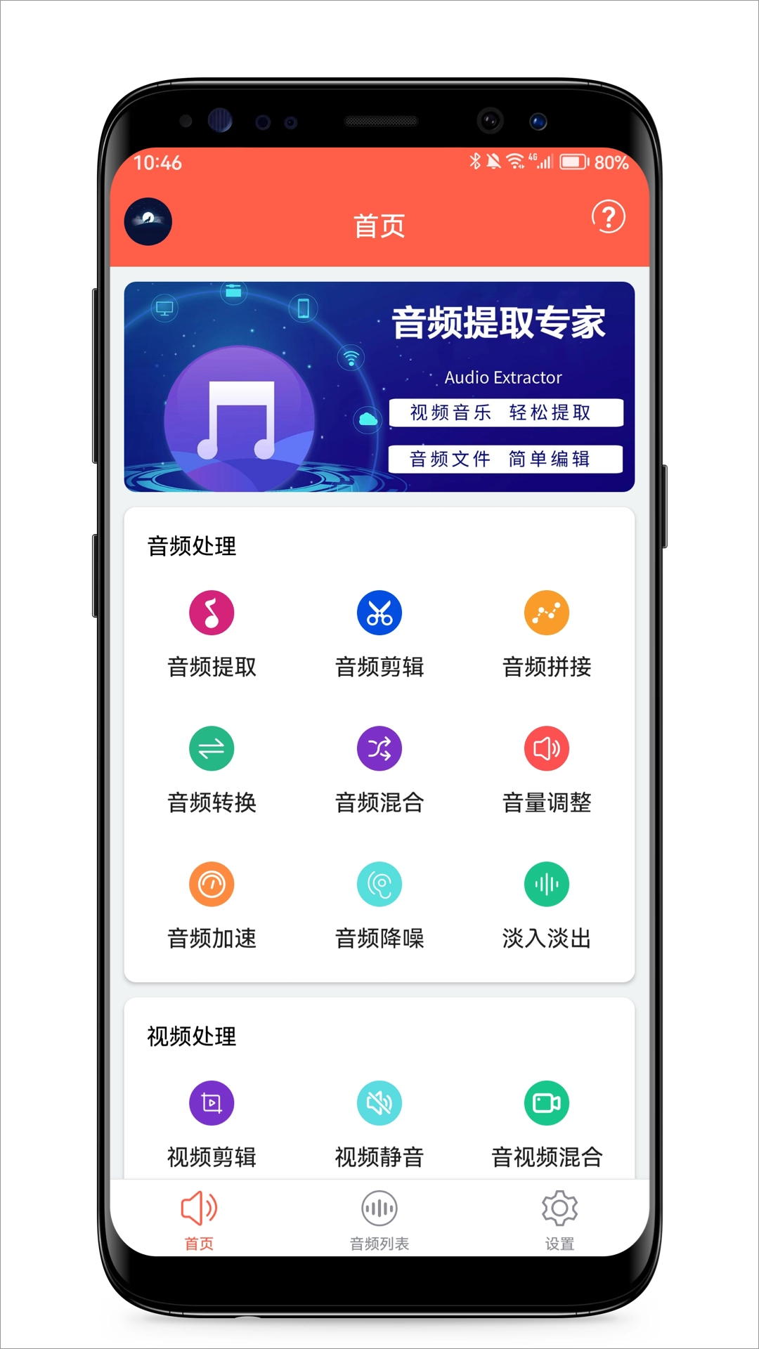 音频提取专家绿色版图3