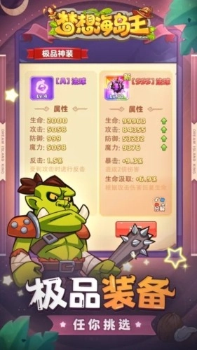 梦想海岛王2026手机版图3