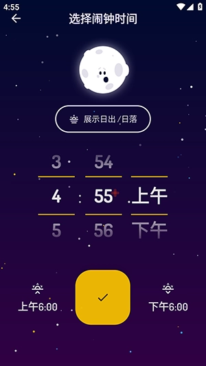 Wakey Alarm Clock高级解锁版2