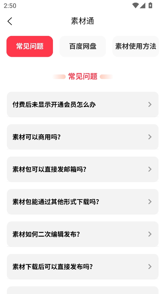 素材通直装版图4