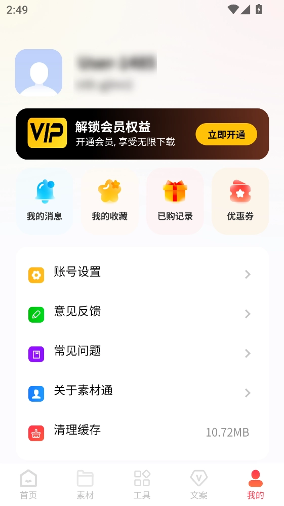 素材通直装版图2