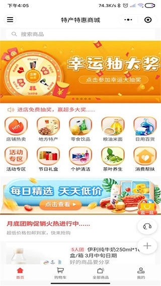 湘潭出行最新安装 图4