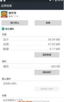 趣养虎游戏安装包图1