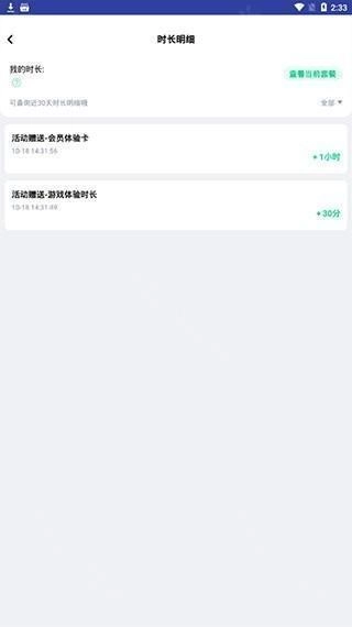 西瓜云游安装包下载