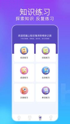 节奏打字狂截图3