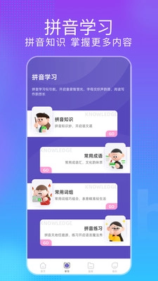 节奏打字狂截图4