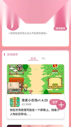 漫游社区手机下载