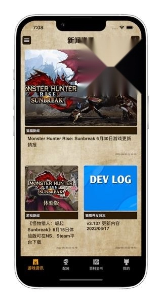 mh伙伴崛起最新版截图3