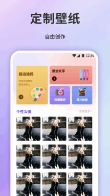 小粉圈壁纸通用版图1