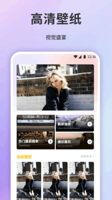 小粉圈壁纸通用版图2