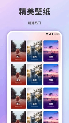 小粉圈壁纸通用版图3