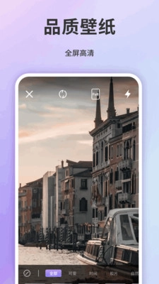 小粉圈壁纸通用版图4