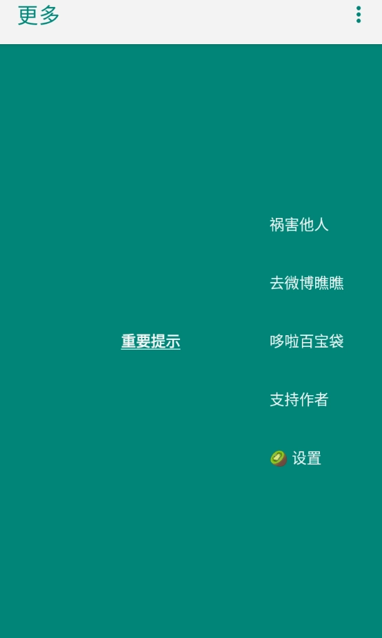 李跳跳复活版截图4