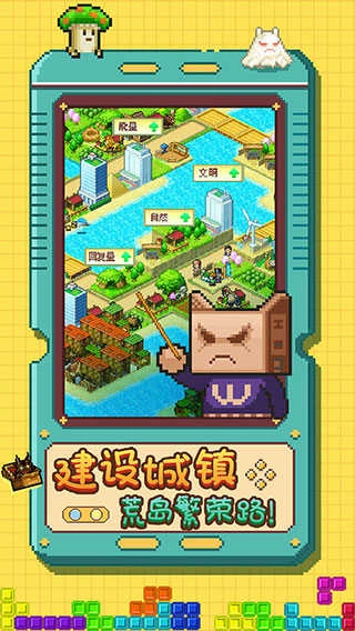 开拓神秘岛中文版(2)