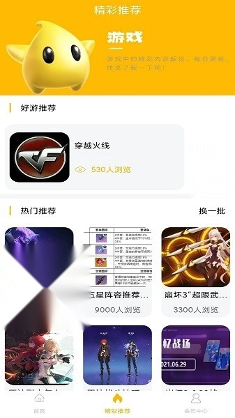 八方gm盒子平台币2