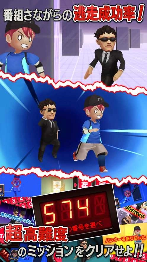 逃走中公式(2)