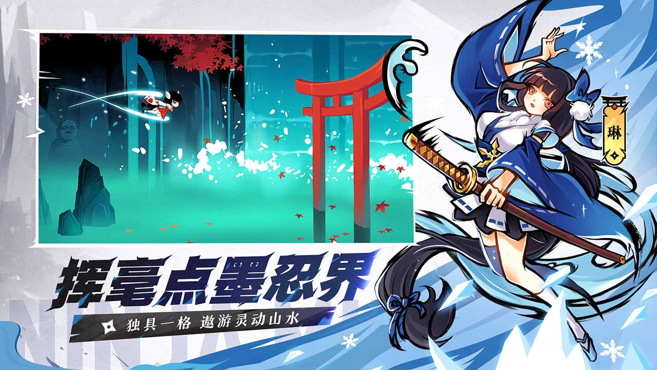 忍者必须死3(寒山芳华)2