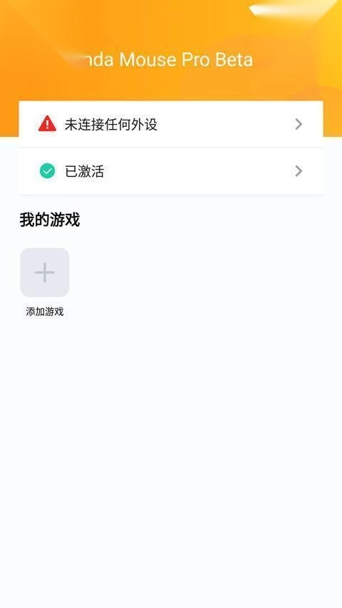 pandamousepro最新版安装包下载
