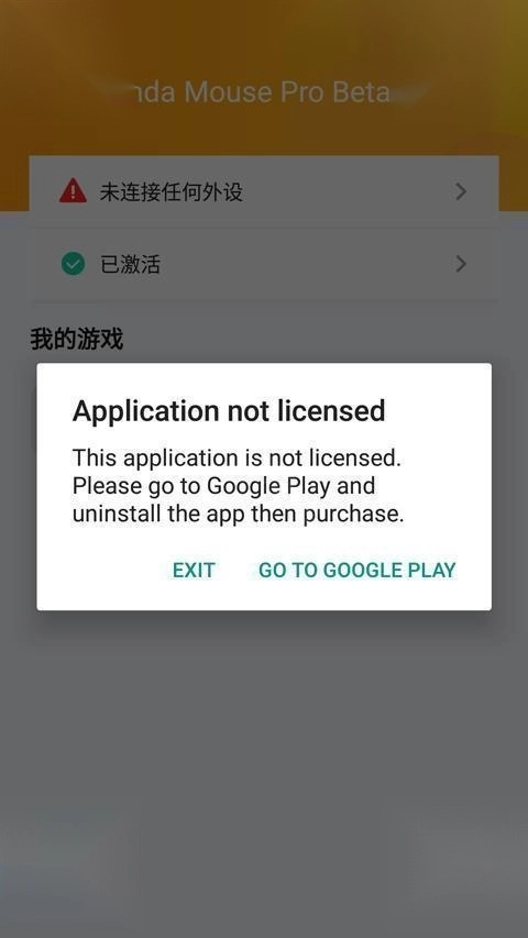 pandamousepro最新版安装包下载