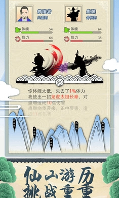 修仙式人生图1