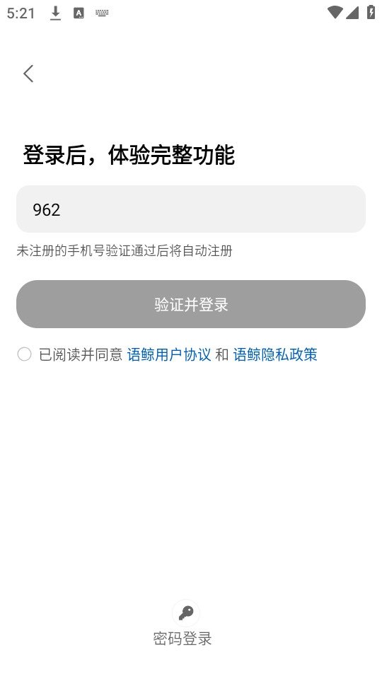 语鲸大模型截图2