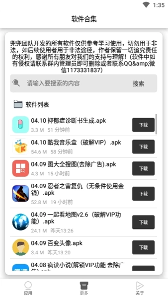 抑郁症p图生成器免费版截图1