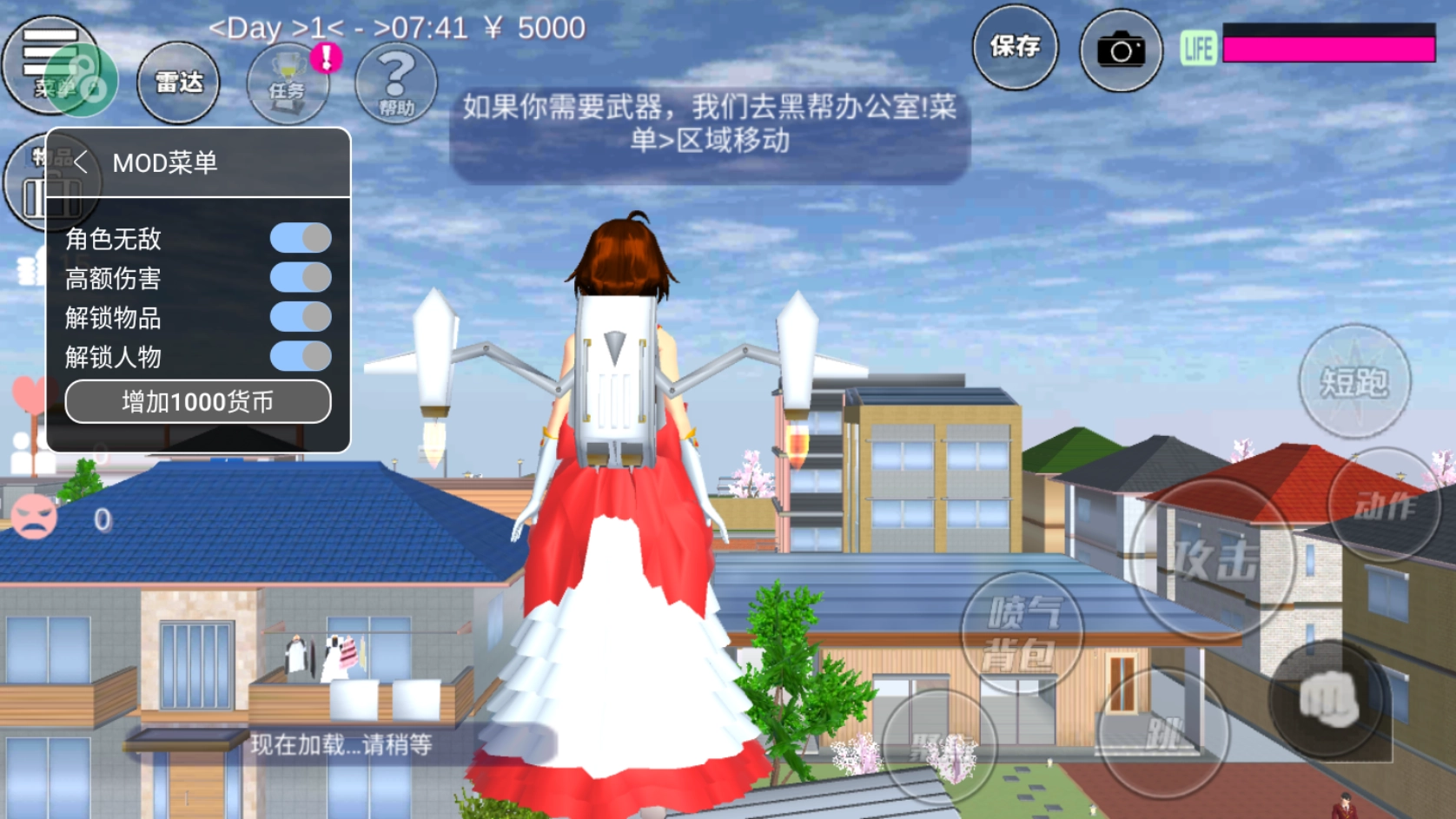 樱花校园模拟器38.20无广告38.20(5)