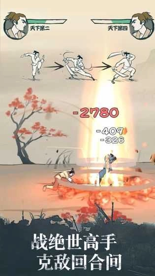 我也是大侠直装版图5