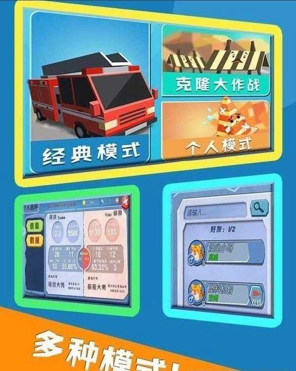 方块猫大乱斗(Hide.io)(2)