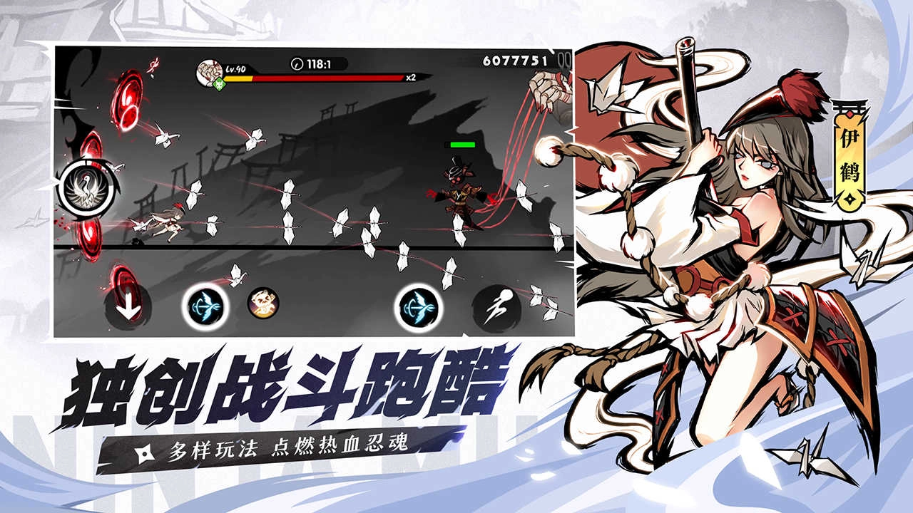 忍者必须死3(寒山芳华)1