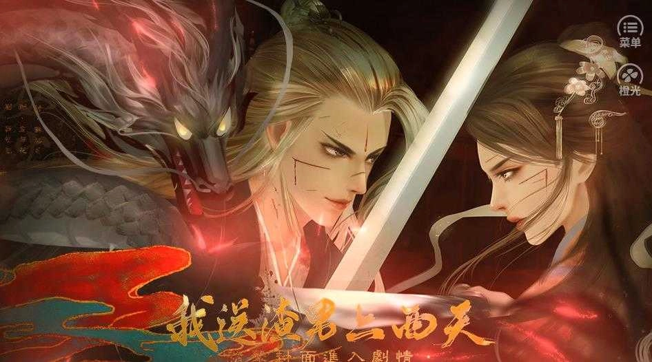 我送渣男上西天-图3