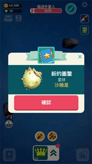 驱逐外星人(1)